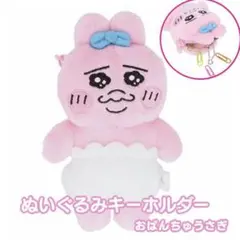 2025年最新】オパンチュウサギの人気アイテム - メルカリ