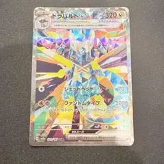 ポケモンカード　ドラパルトex SARのサムネイル