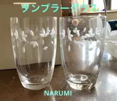 NARUMI ペアタンブラー　新品のサムネイル