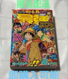 2026年最新】最強ジャンプ 付録 3月号の人気アイテム - メルカリ