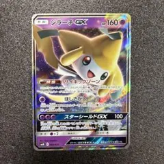 ポケモンカード　ジラーチGX