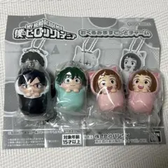 僕のヒーローアカデミア　おくるみますこっとチャーム　ガチャ　カプセルトイ