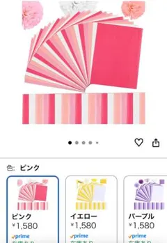 薄葉紙　ピンク系 約120枚