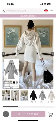 フード付きミニスカートセットアップ