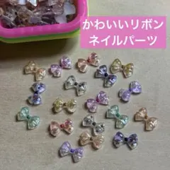 リボン　ネイルパーツ