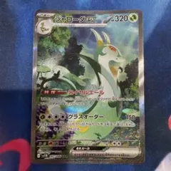 ジャローダEX SAR おまけ付き