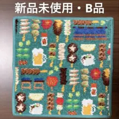 フェイラー　トリアエズビールデ！　B品　ハンカチ　ラブラリー　FEILER