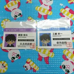 セガラッキーくじオンライン 学生証セット