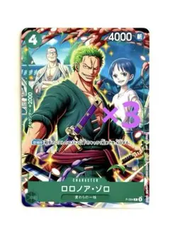 ワンピースカードゲーム　P-094 ロロノア・ゾロ　3枚　Vジャンプ7月号