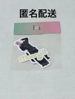 INI 木村柾哉 POPUP 2026 ステッカー