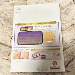 カバーマーク　フローレスフィット3色 サンプル