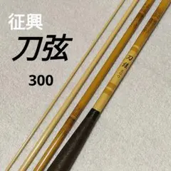 2026年最新】へら竿 13尺の人気アイテム - メルカリ