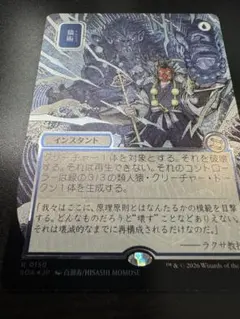 2026年最新】MTG 猿術の人気アイテム - メルカリ
