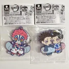 2点セット　キャラばんちょうこう　鬼滅の刃　猗窩座　狛治＆恋雪　ラバーマスコット