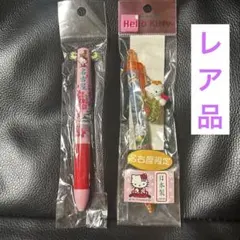 サンリオ ハローキティ ご当地ボールペン 名古屋限定 2本セット