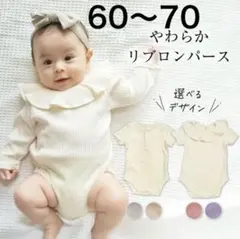 【美品】フリル　ロンパース