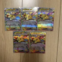 ピカチュウex RR SV8 超電ブレイカー 033/106 5枚セット