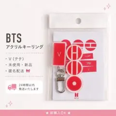BTS V テテ ARIRANG アリラン アクリルキーホルダー アクキー - メルカリ