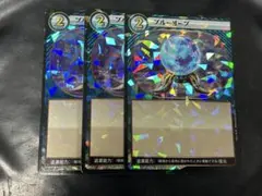 S*様 イジンデン　まとめ売り　オーブ等 2025年最新】イジンデン オーブの人気アイテム - メルカリ