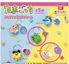 たまごっち ドットフィギュアチャーム 2種セット　くちぱっち　まるてん
