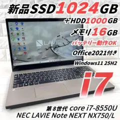 【中古】ノートPC NEC PC-NX750JAW LAVIE VersaPro NEC LAVIE NS750 中古 ノート Office Win10 home 第5世代