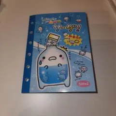 平成レトロ☆しゅわしゅわのみかけくん ソーダ メモ帳 - メルカリ