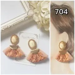 704インド刺繍リボン　ビーズ刺繍　オレンジ　マーブル　イヤリング　ピアス