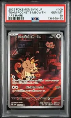 2026年最新】ニャース arの人気アイテム - メルカリ