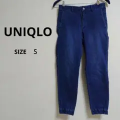 ・UNIQLO ユニクロ　デニム ジョガーパンツ　Ｓサイズ