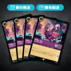 4枚セット 何でもするよ 友達のため ロルカナ - メルカリ