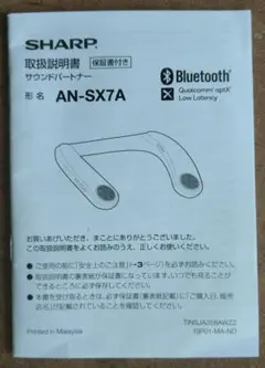 SHARP サウンドパートナー AN-SS1 取扱説明書 - メルカリ