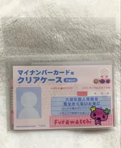 サンキューマート♡ふらわっちマイナカードクリアケース♡たまごっち
