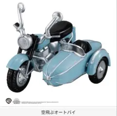 ハリー・ポッター　ミニチュアコレクション3