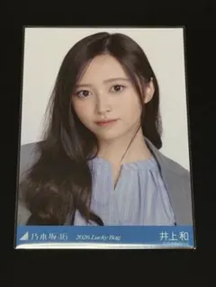 【16日迄】乃木坂46 生写真 井上和 個別生写真 まとめ売り 2026年最新】井上和 生写真の人気アイテム - メルカリ