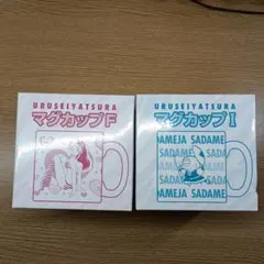 未使用 うる星やつら セブンイレブン限定 マグカップ2個セット - メルカリ