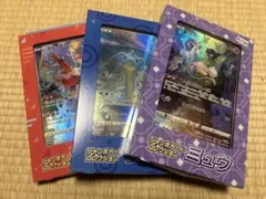 【ポケモンカード】ジャンボカードコレクション ミュウ、ラティアス、ラプラス未開封