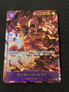 ワンピースカード モンキー・D・ルフィ シークレットパラレル シクパラ