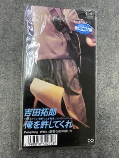 俺を許してくれ　CD 吉田拓郎　VD17