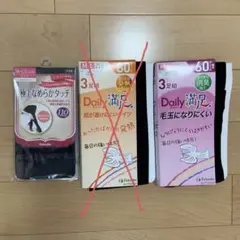 タイツ　新品未使用　60デニール　110デニール　3足セット