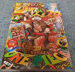 週刊少年ジャンプ 2026年33号 ONE PIECE付録付 - メルカリ