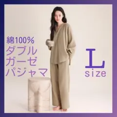 L ベージュ ダブルガーゼ パジャマ 綿100% 春夏 敏感肌 快眠 入院 介護のサムネイル