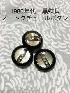 桜花様 リクエスト 3点 まとめ商品