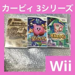 さ*な様 「激安」毛糸のカービィ　星のカービィ & 20周年スペシャルコレクショ