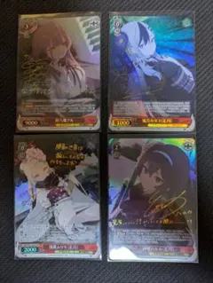 ヴァイスシュヴァルツ　便利屋　4種サイン＋おまけ ヴァイスシュヴァルツ 便利屋 4種サイン＋おまけ - メルカリ