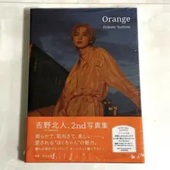 吉野北人 写真集 Orange ステッカー特典付き - メルカリ
