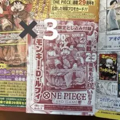 週刊少年ジャンプ　26年33号付録　ワンピースカード　肉ルフィ　3枚セット