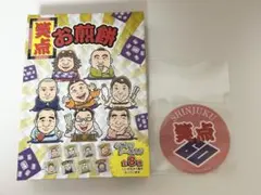 笑点のビックリマン お煎餅 未開封 グリーンハウス - メルカリ