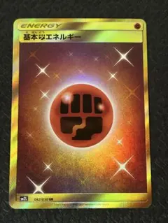 2025年最新】基本エネルギー urの人気アイテム - メルカリ