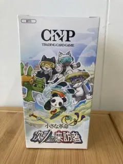 CNPトレカ 小さな革命 次元の来訪者 2BOX - メルカリ