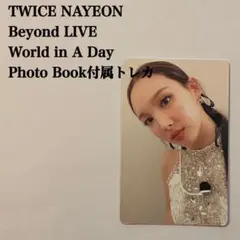匿名配送｜TWICE　ナヨン　World in A Day　フォトブックトレカ